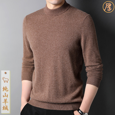 high-grade Cashmere sweater man 2022 winter new pattern Versatile Pure cashmere Base coat Half a sweater