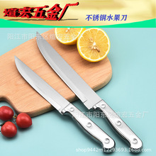 广东阳江厂家直销家用厨房水果刀削皮刀小刀钢柄不锈钢水果刀小刀