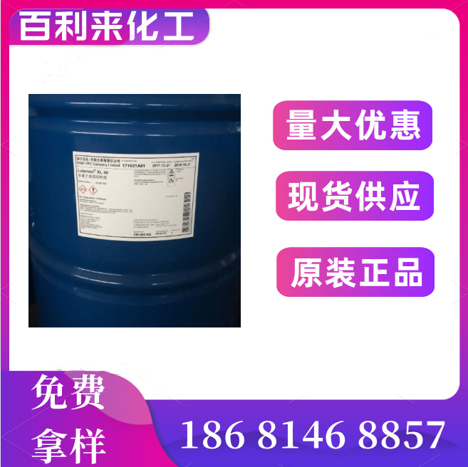 原装 低泡表面活性剂Plurafac LF305