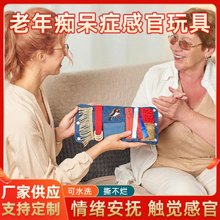 Amazon Sensory Mat Sensory Toys Alzheimer's Decompression Toys Alzheimer's Sensory Toys