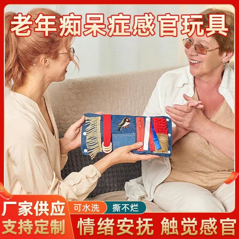 Сенсорный коврик Amazon, сенсорные игрушки, игрушки для снятия стресса при болезни Альцгеймера, сенсорные игрушки для болезни Альцгеймера