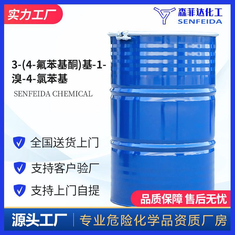 3-(4-氟苯基酮)基-1-臭-4-氯苯基 915095-85-1