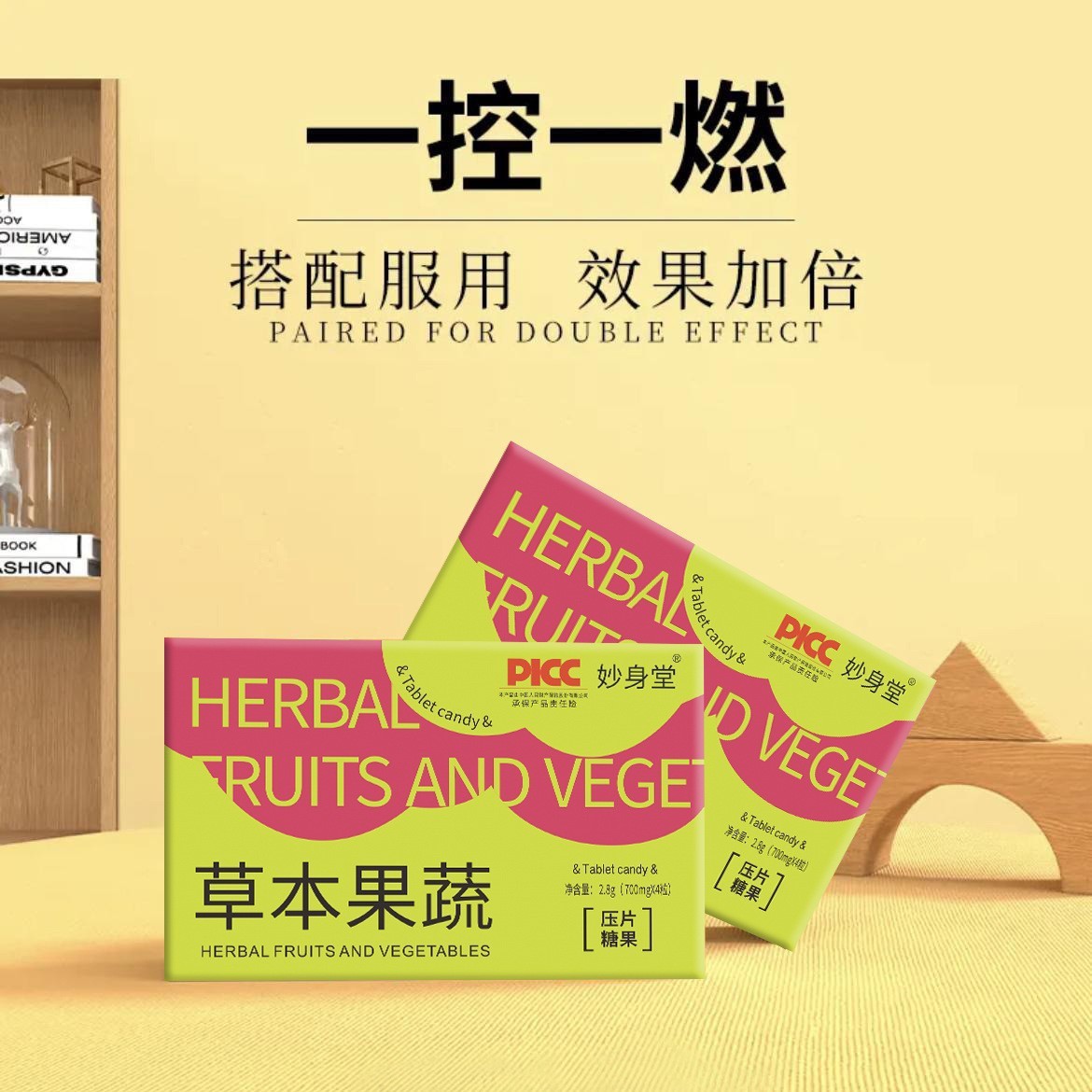 白芸豆草本果蔬果酵素饱腹代餐压片糖果厂家批发代发低脂感强低卡