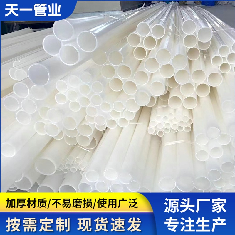 PVDF管PVDF管件喷淋管 厂家供应可批发 pvdf塑料管价低质优