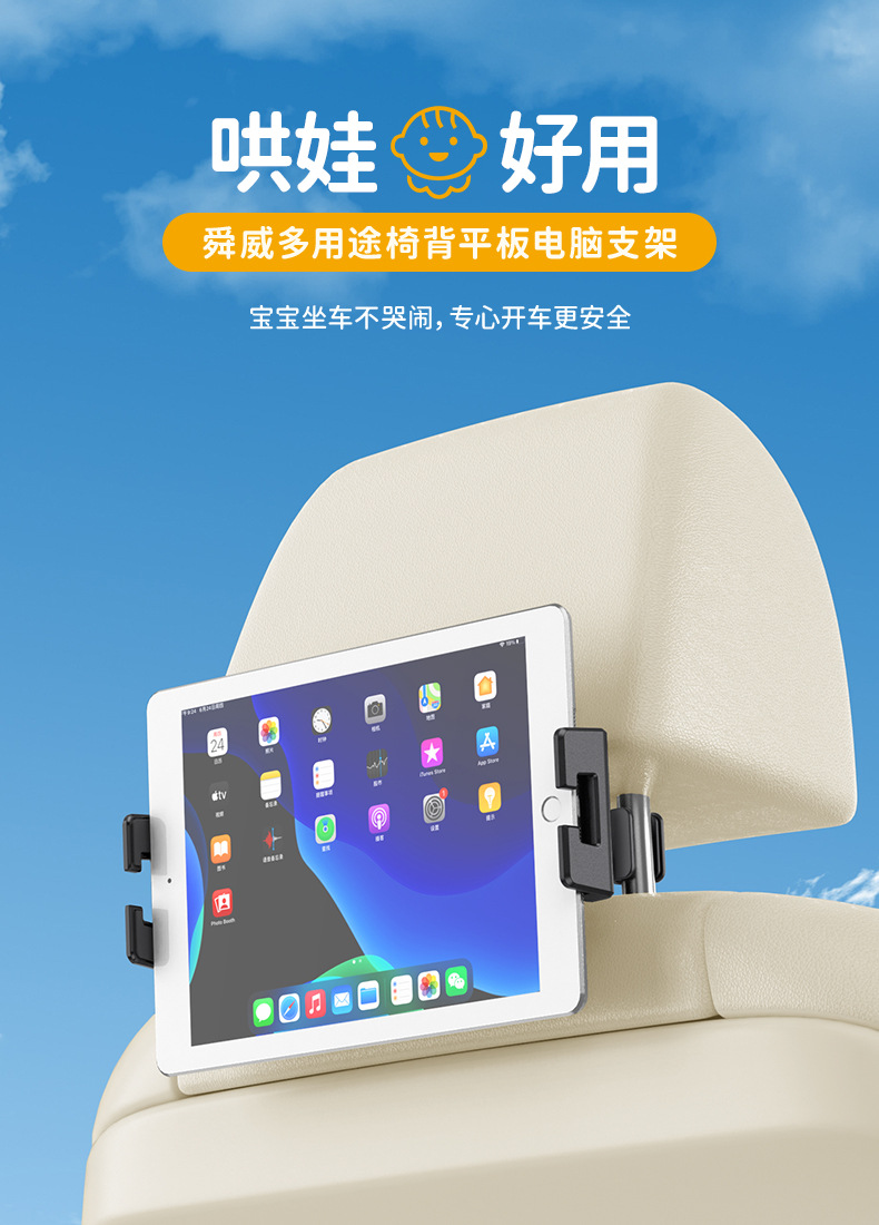 车载手机支架汽车挂钩椅背支架可调式后排平板ipad支架详情4