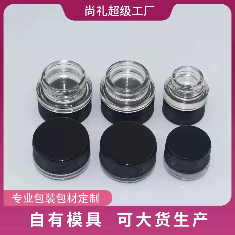 批发3g7g9g安全盖眼霜瓶膏玻璃瓶化妆品面霜瓶旅行便携瓶