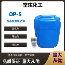 ���l�N�� OP-5 ����Ӿ�����ϩop-5 ��ϴ���黯��