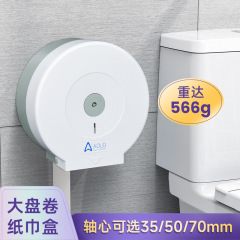 奥力奇大皿紙箱ホテルホテル大巻きティッシュ箱トイレティッシュ棚壁掛け式穴なし