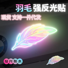 可爱卡通电动车反光摩托车夜间警示个性防水卡通彩色遮挡划痕贴纸