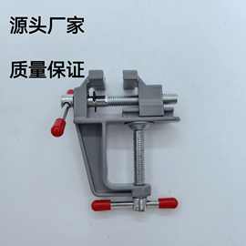 迷你桌虎钳铝合金台钳微型小台钳平口钳小型DIY桌面家用台虎钳