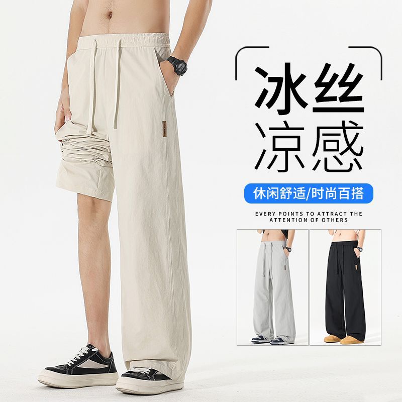 Danbaoni | Ice Silk Cool Casual Pants for Men with Drawstring Waist, Loose Wide-Leg Pants, Summer Thin Straight-Leg Trousers Danbaoni | Ice Silk Cool Casual Pants for Men with Drawstring Waist, Loose Wide-Leg Pants, Summer Thin Straight-Leg Trousers