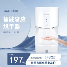 纸巾盒;干手机;皂液器