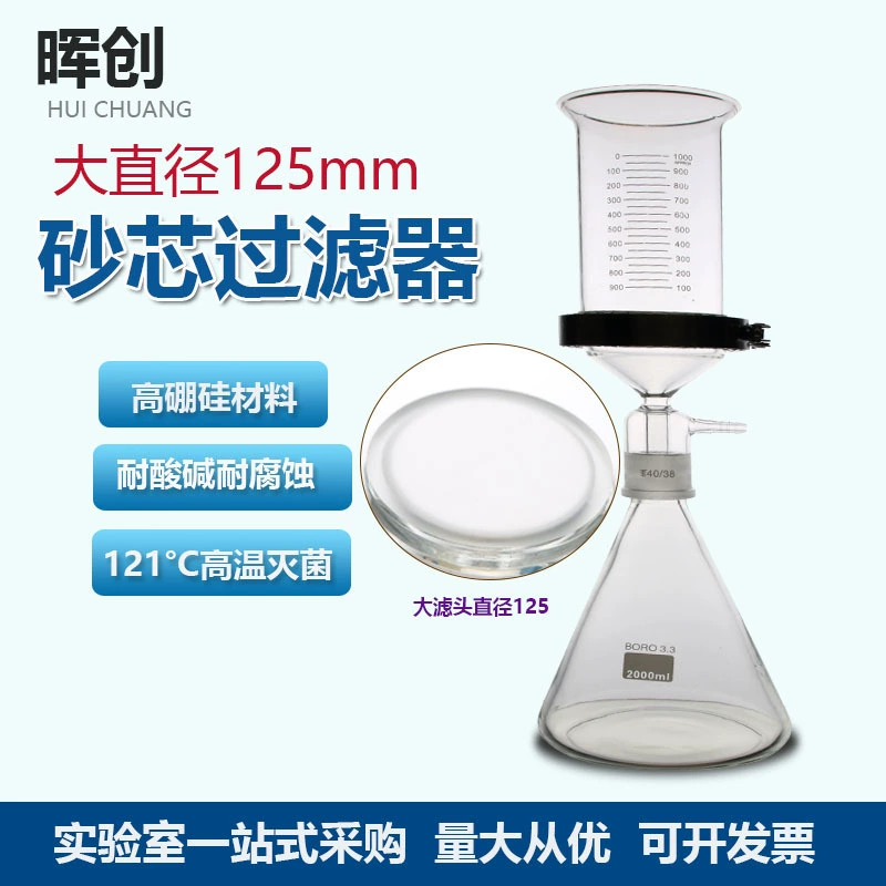 Устройство для фильтрации песочного сердечника большой емкости, большой фильтрующий элемент, 100/125 мм, вакуумный насос, всасывающий фильтр, стеклянный фильтр для растворителей, мембрана