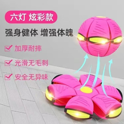Bola de platillo volador stepping Ball deformación Bola de ventilación BOLA MÁGICA platillo volante bola padre-niño interactivo fábrica de juguetes al por mayor