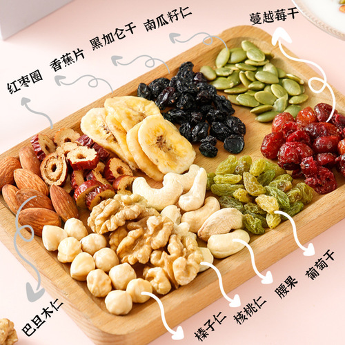 Daily Nuts Canned Mixed Nuts Pregnant Women Snacks Children's Snacks Manufacturer Bulk Dried Fruit New Year's Goods Wholesale