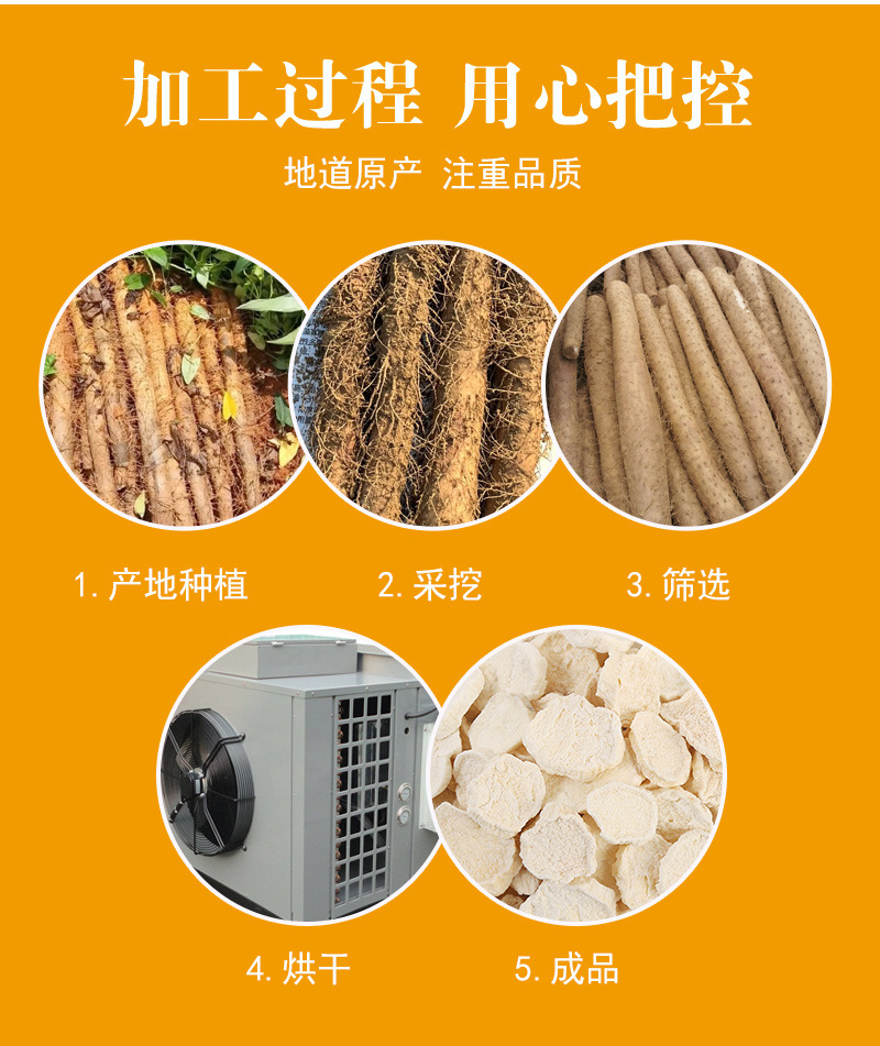 Shan Yao Slices (Dioscorea opposita) — Dried Chinese Yam Root for Tea & Soup, 140g Jar preparation