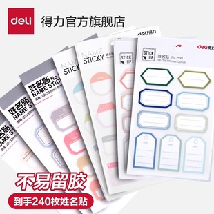 Deli Children's Name Stickers Self-Adhesive Handwritten Label Stickers Classification Mark Stickers Students Write Names Without Leaving Glue Marks