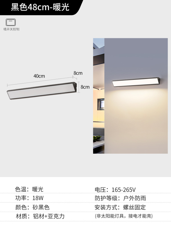 户外防水壁灯长条照明庭院别墅阳台室外墙灯阳光房超亮露台门头灯|undefined