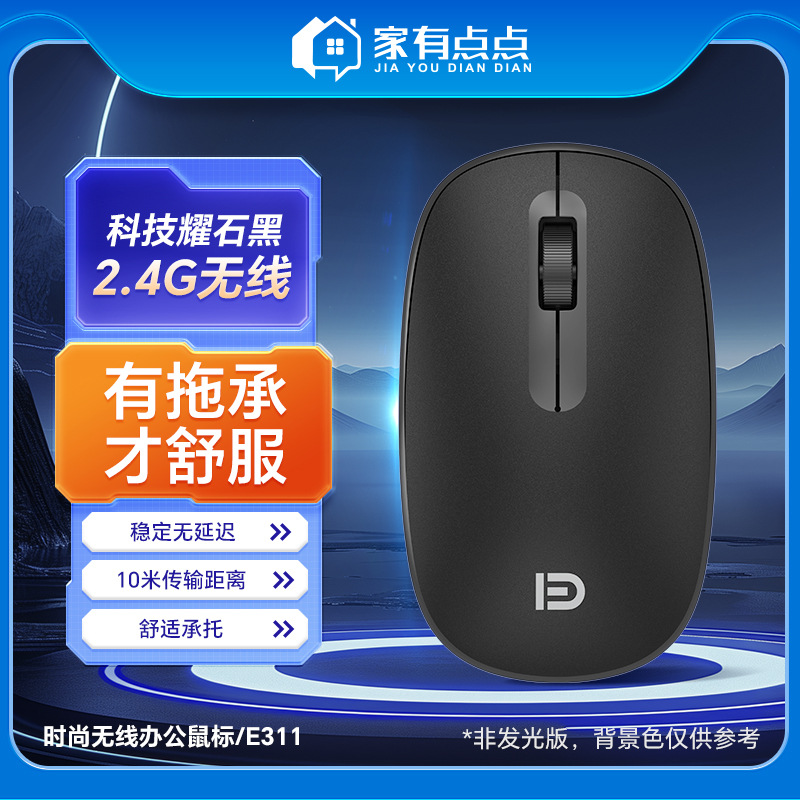 Jia You Diandian USB Mini Ultra-thin Optical Ergonomic Desktop Laptop Wireless Mouse/e311