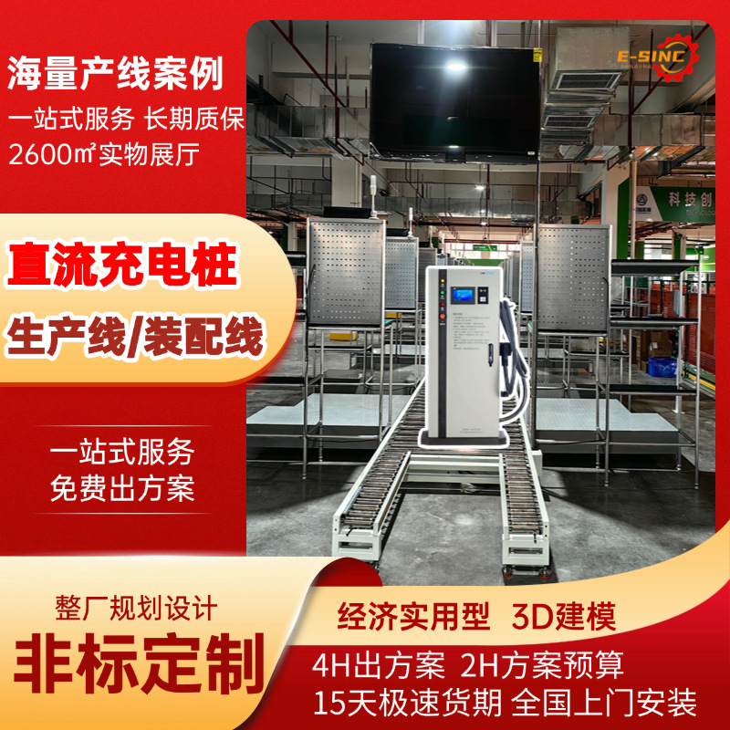江西直流充电桩流水线预装生产厂家全自动功能托盘倍速链线
