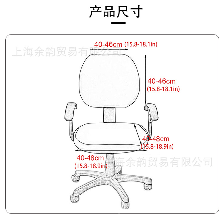 余韵分体办公椅套_04.jpg