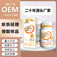 定制OEM贴牌 蓬生源牌硒维生素E胶囊富硒酵母补硒硒ve保健品厂家