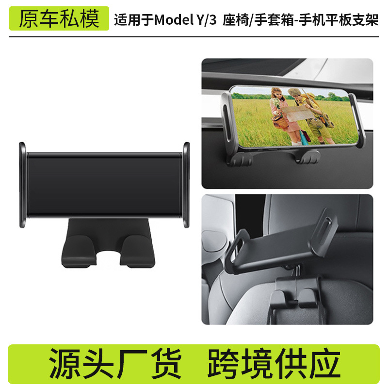 Compatible Tesla