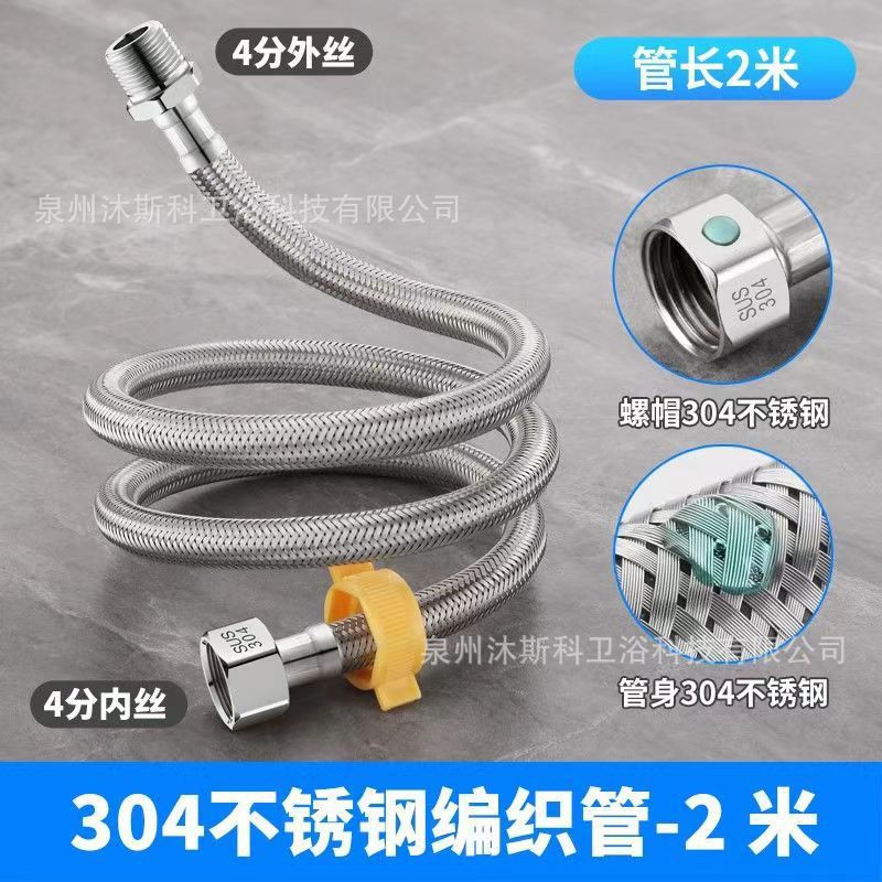 304 tubo de entrada de acero inoxidable trenzado tubo de extensión ingeniería doméstica al por mayor resistente a altas temperaturas calor frío 4 minutos manguera de alambre interior y exterior image 17