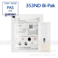 EPOTEK  353ND Bi-Pak 4g ���b 25��/�� ���w��о �����zճ��