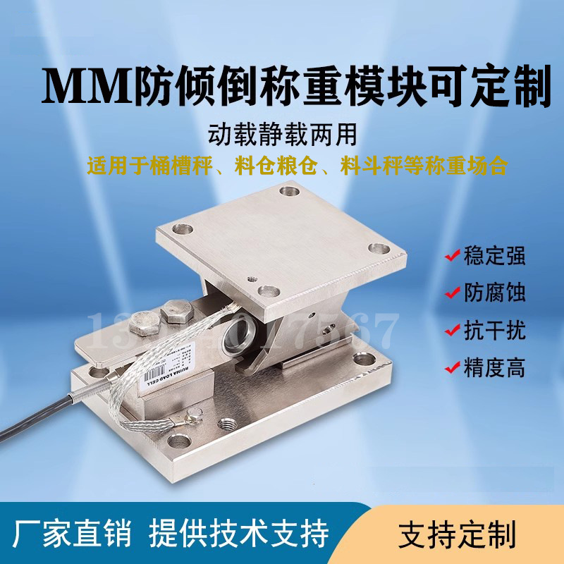 不锈钢称重模块防爆称重传感器高精度反应釜柯力搅拌罐槽罐料斗