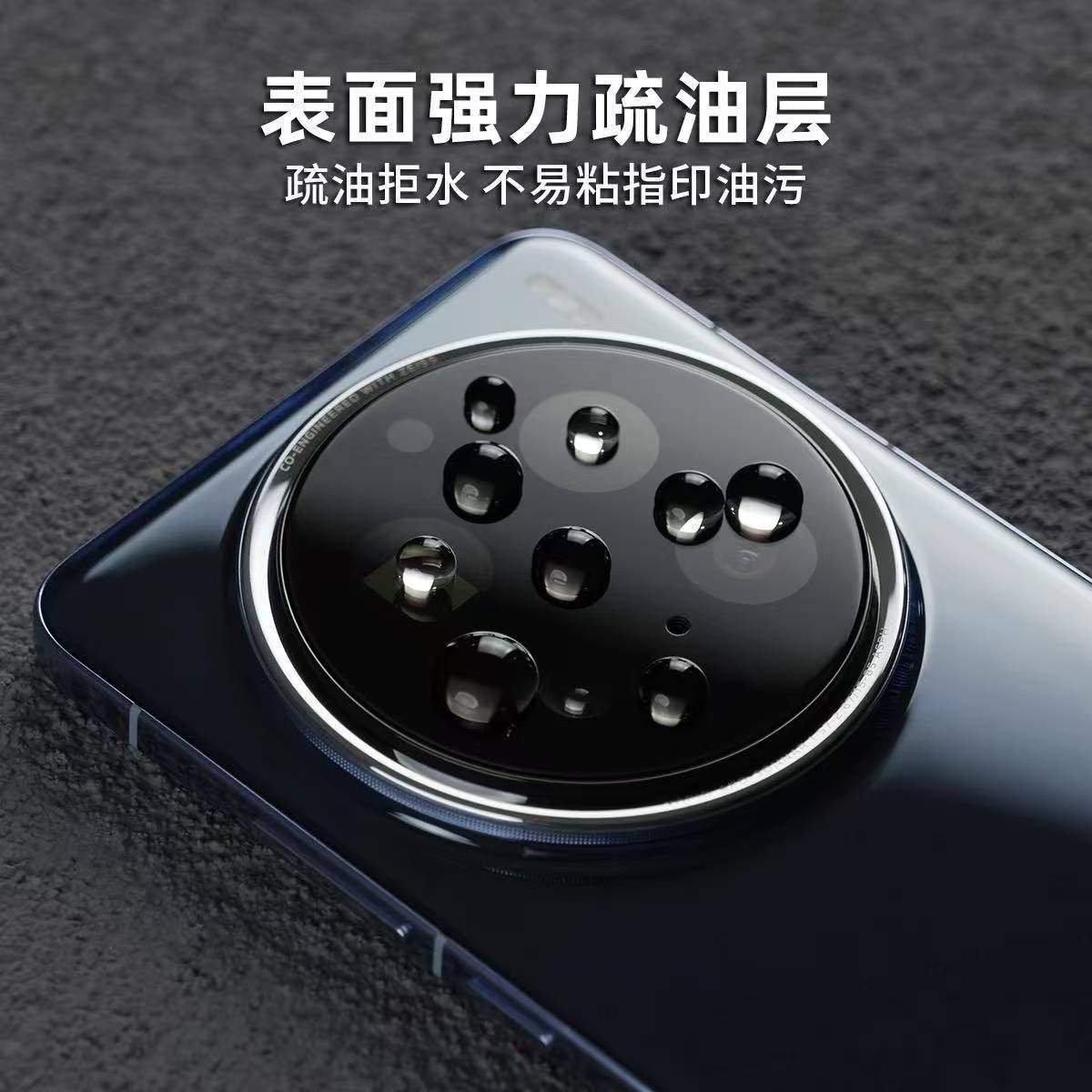 Aplicable a la película de cámara VIVOX300Pro protector de vidrio a prueba de explosiones X100 serigrafía posicionamiento X200 película de lente