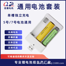 AA5̖AAA7̖USB���늳�1.2V懚���k늳�ͨ�ó����18650�����