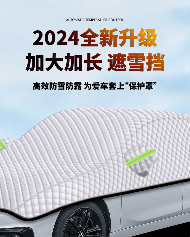 Car cover, sunshade, rain cover, heat insulation, front windshield sunshade, dust cover, snow cover, half-body cover