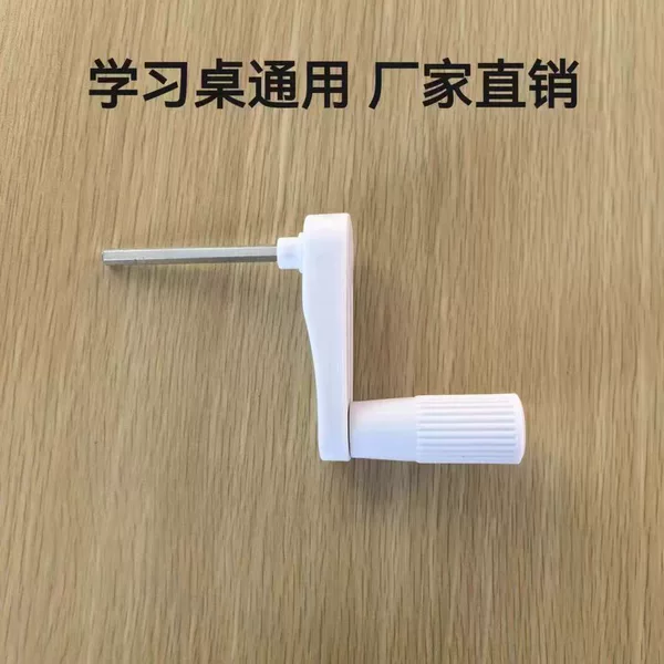 Lifting desks and chairs hand crank children's study table lifter hexagonal hand crank learning table accessories hand crank