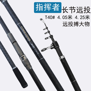 Weihai manufacturers wholesale 4.05m 4.25m carbon long section long throw rod big rod