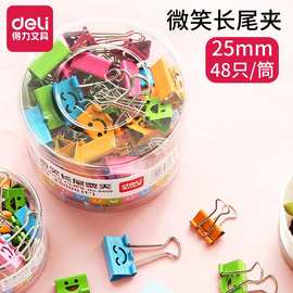 得力8486长尾夹19mm彩色可爱创意卡通金属夹票据夹燕尾夹文件装订