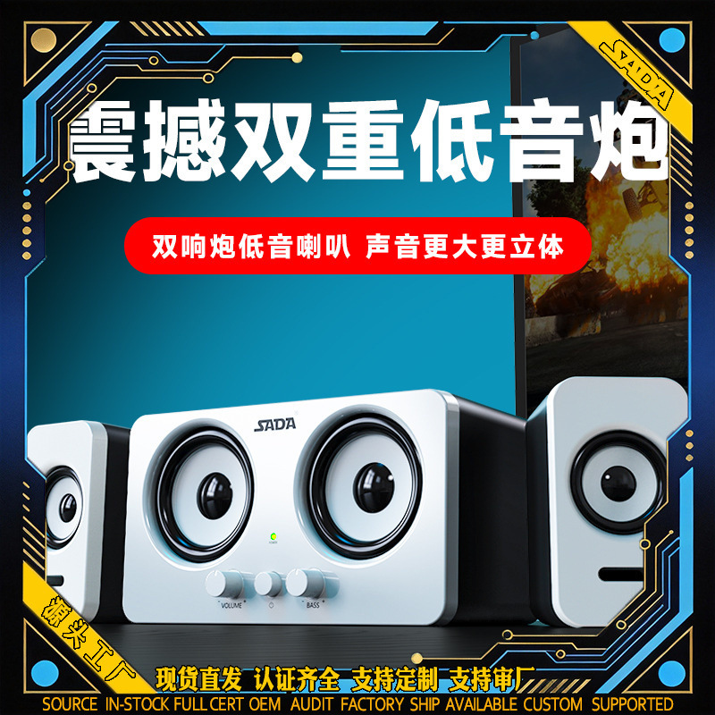 Cross-Border Sada D-220 Audio Computer Speaker Notebook Mobile Phone Wired Desktop Subwoofer Wholesale