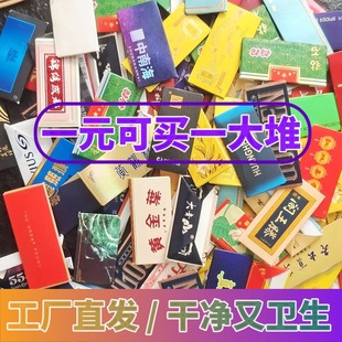Дымовая карта дешевая 稀 稀 редко и 100 в мире не стопленная дымовая карта 500 Cigarette Card Card Toys Bombarded Card