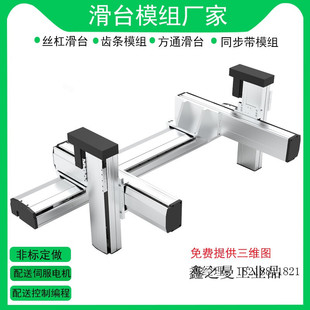 Heavy-duty screw sliding table module linear guide rail cross synchronous belt rack Truss manipulator welding servo motor