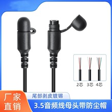 ���l3.5mm���l��2о3о4оĸ�^�����mñ���� ���w���l�B�Ӿ�