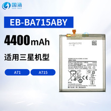 ��������A71/A715�ֻ����EB-BA715ABYȫ��ѭ�����õ�������ֻ�