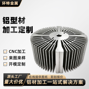 �X�Ͻ�̫ꖻ�ɢ��������LED����ɢ����CNC�ӹ��X�Ͳ��_ģ����
