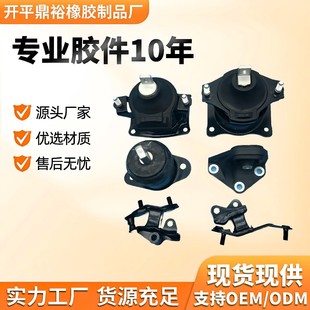 Engine Mounting Car Accessories 50830-Sda-A04 50810-Sda-A12 50820-Sda-A01