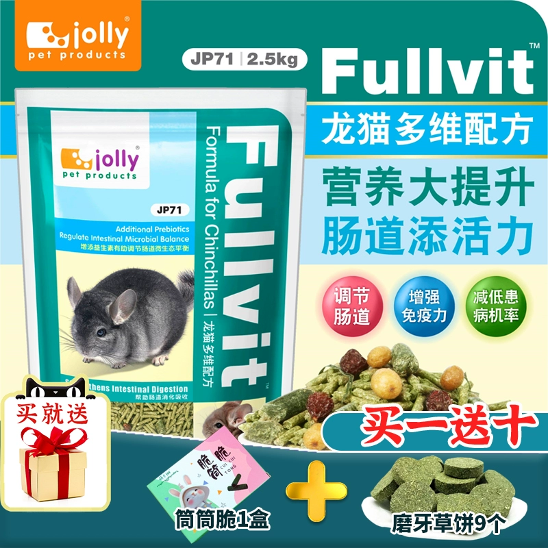 Joly Zuli корм для кошек-драконов многомерный корм для кошек-шиншиллы корм для шиншиллы корм для шиншиллы основной корм для кошек JP05/JP71