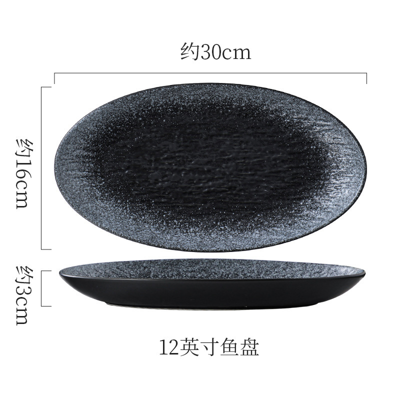 创意磨砂黑色岩石纹陶瓷鱼盘高级感家用蒸鱼盘大号椭圆形餐盘|undefined