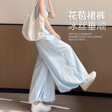 花苞裙裤子女夏季薄款2025新款宽松垂感休闲速干冰丝阔腿灯笼裤裙