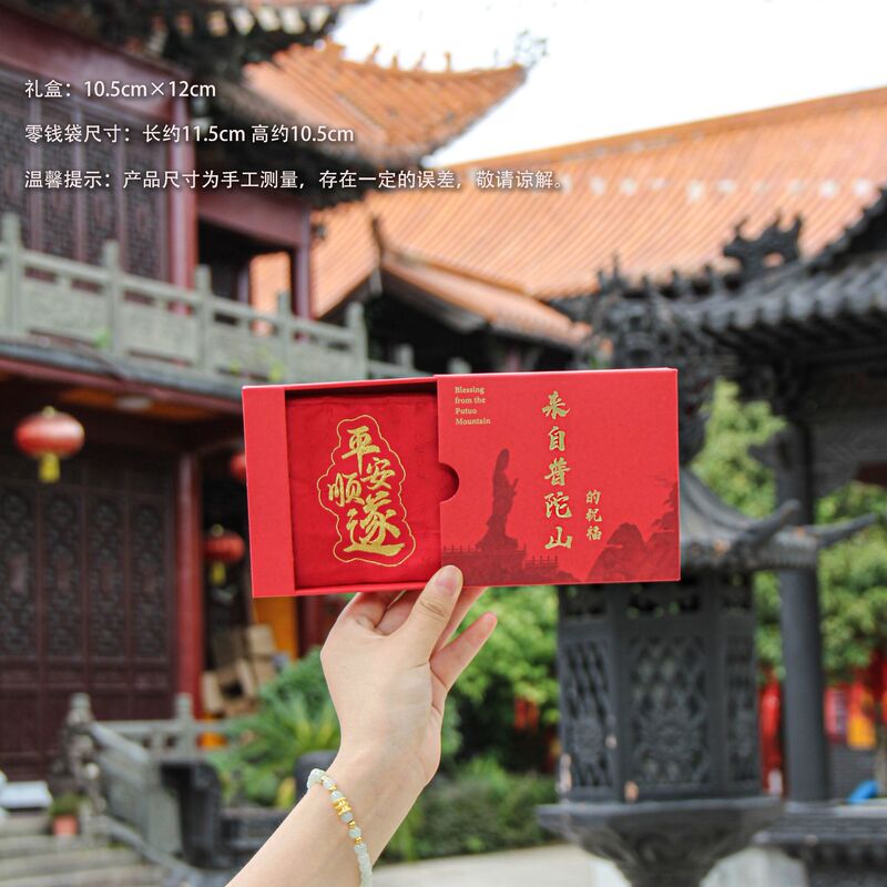 文创用品景区寺庙财库零钱包普陀山祈福香包香囊福袋挂件荷包首饰|undefined