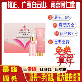 美乳霜丰乳霜南京同仁堂正品丰盈美乳套装按摩精油胸部护理国货