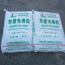 �͟��Ժ��ͻ��W��SEBS��ʯ������	YH-522��춼ӹ���ϩ�N����Ϟ