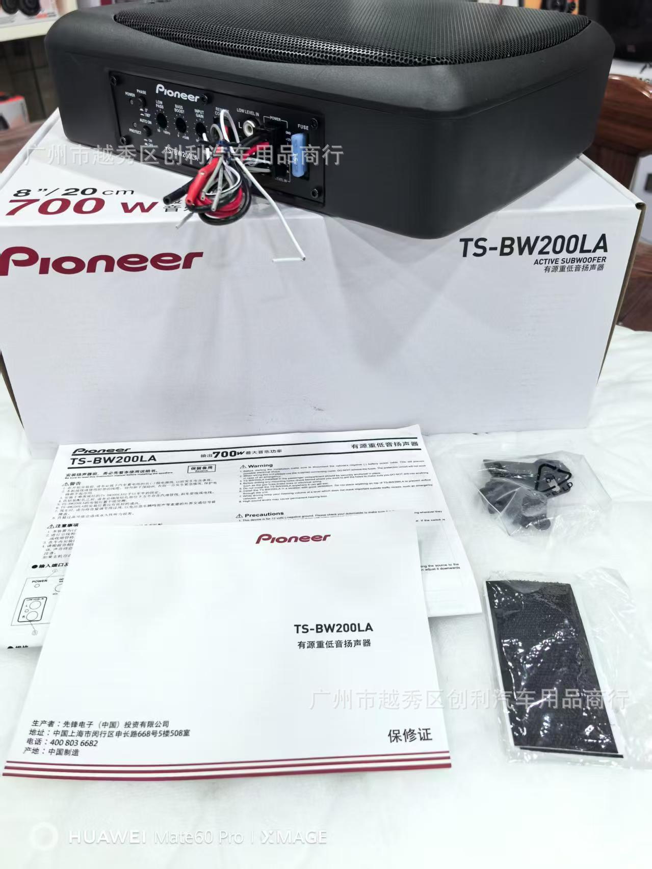 Pioneer TS-BW200LA Car Audio System TS-BW200LA Ultra-thin Active Subwoofer 8inch Pioneer